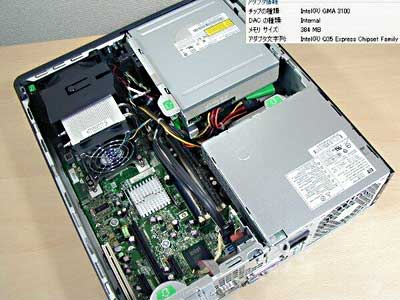 dc7800sf_inside.jpg