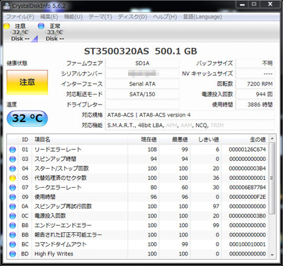 st3500320as_error.jpg