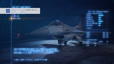 ACE%20COMBAT%E2%84%A2%207_%20SKIES%20UNKNOWN_20190117085605.jpg