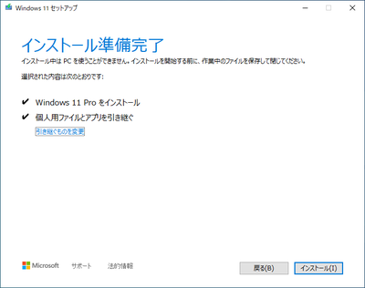 windows11_prodesk600g3_04.png
